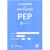 cuaderno_indagacion_pep_portada